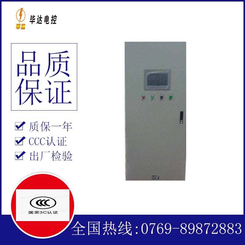 武穴变频控制箱