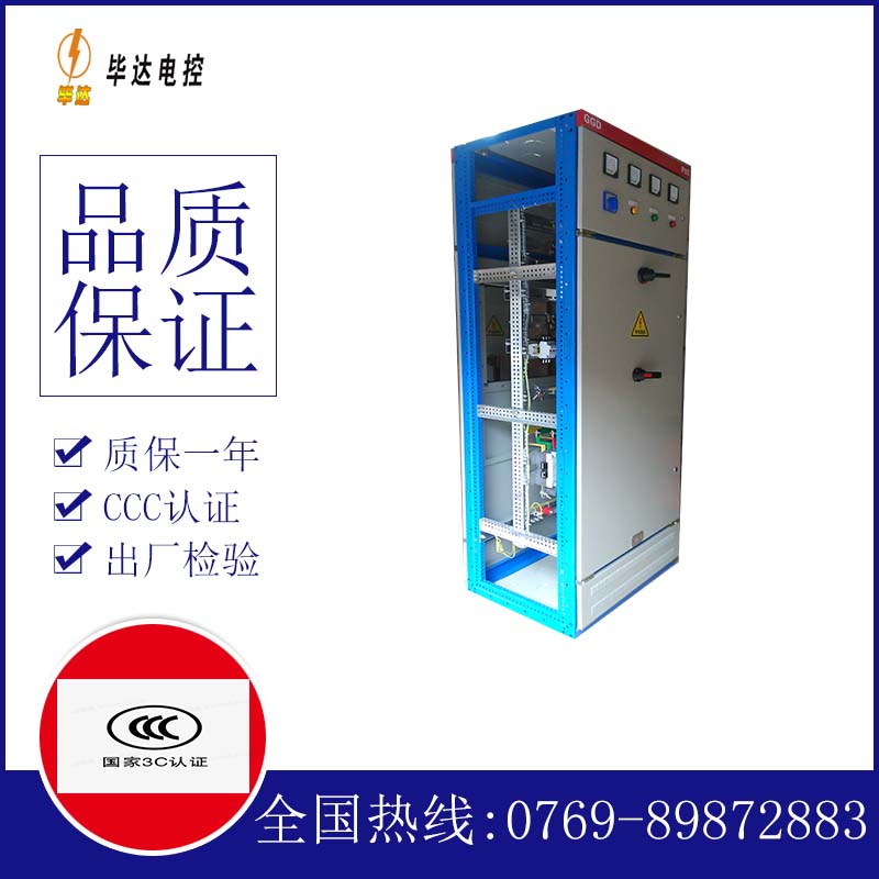 武穴GGD固定式开关柜