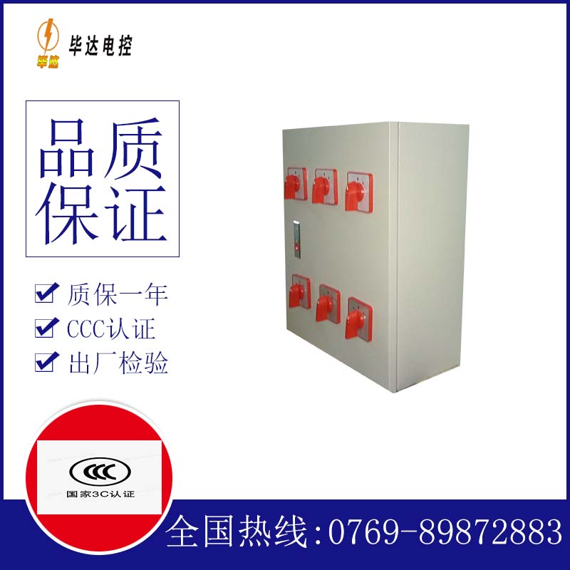 武穴风机控制箱